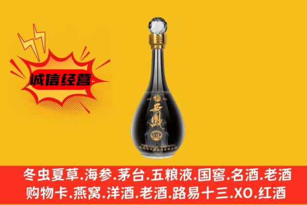 六安金安区上门回收西凤酒价格