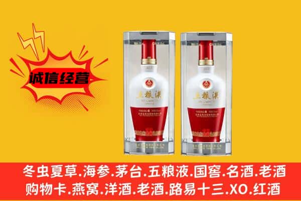 六安金安区上门回收五粮液1618价格