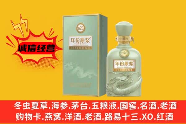 六安金安区上门回收古井贡酒价格