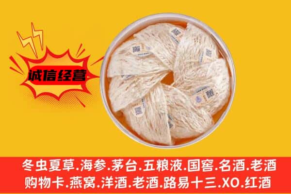 六安金安区回收燕窝