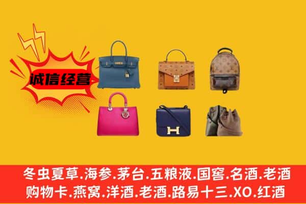 六安金安区回收名包