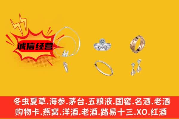 六安金安区回收首饰